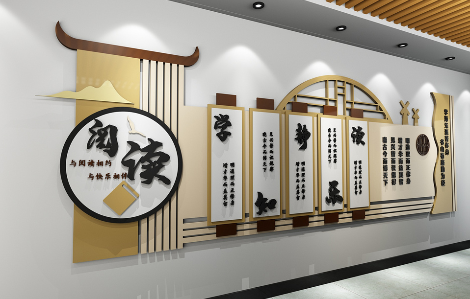 校園文化墻設(shè)計方案