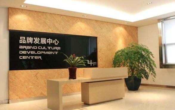 天合文化設(shè)計(jì)教您設(shè)計(jì)企業(yè)形象墻的幾個(gè)技巧
