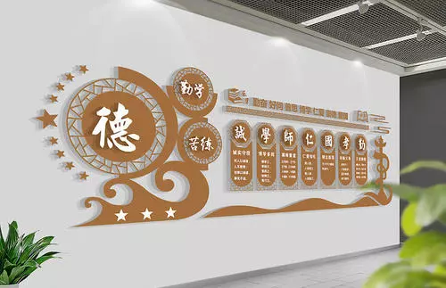 校園文化建設方案離不開校園文化墻