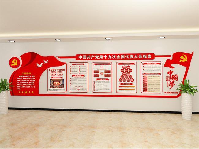 黨建文化墻為何進入企業(yè)文化領域?
