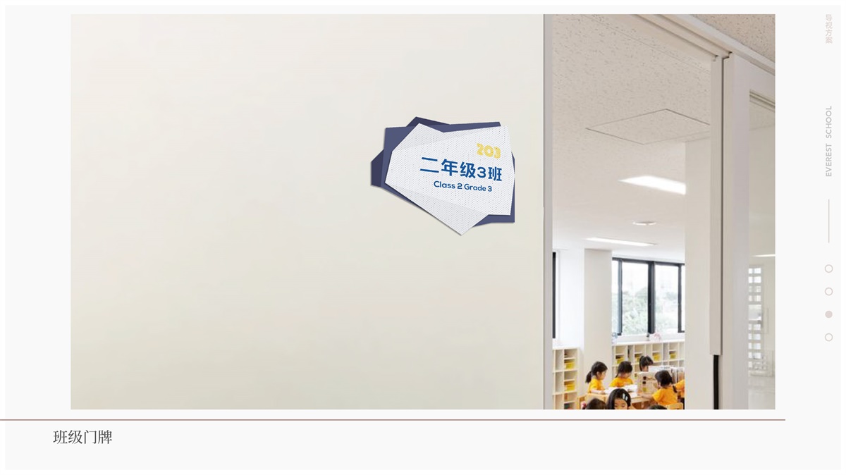 校園vi系統(tǒng)設(shè)計包括哪些