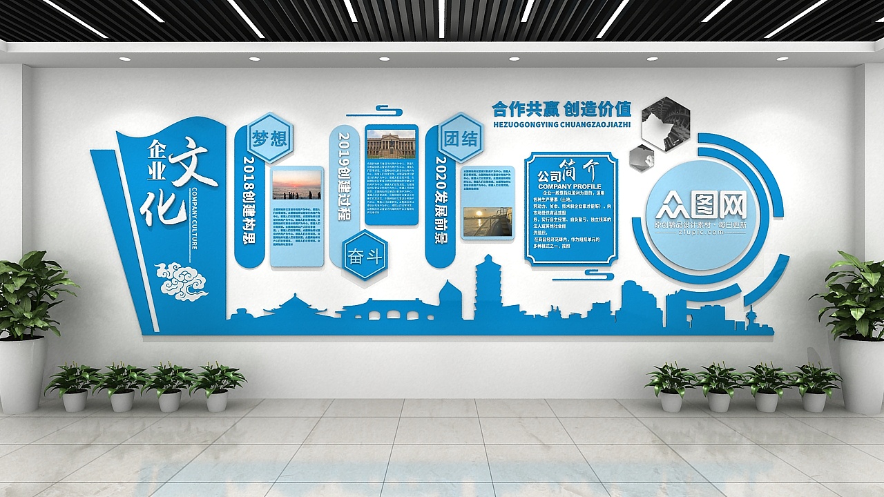 怎么做好文化墻設(shè)計(jì)