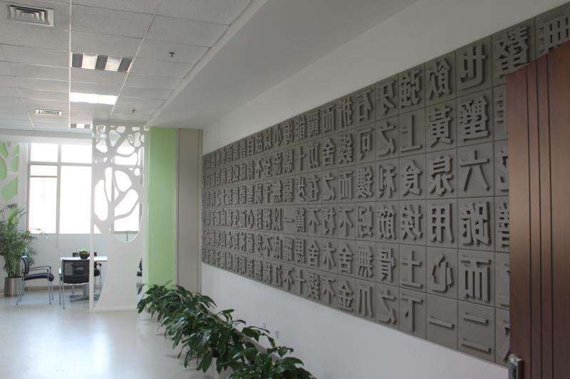 天合文化設(shè)計-校園文化建設(shè)感受學(xué)習(xí)的樂趣