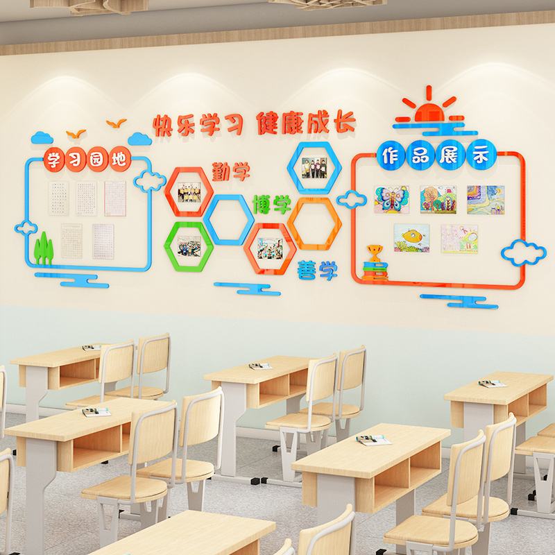 精美班級(jí)文化設(shè)計(jì)，齊創(chuàng)美好校園