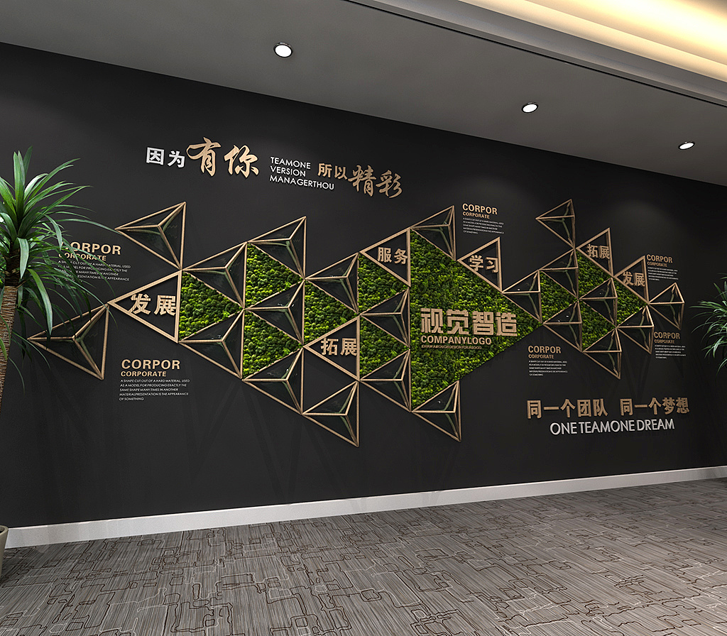 辦公室文化墻設計4大原則是什么？