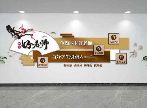 校園文化墻設(shè)計(jì)要點(diǎn)，你了解嗎