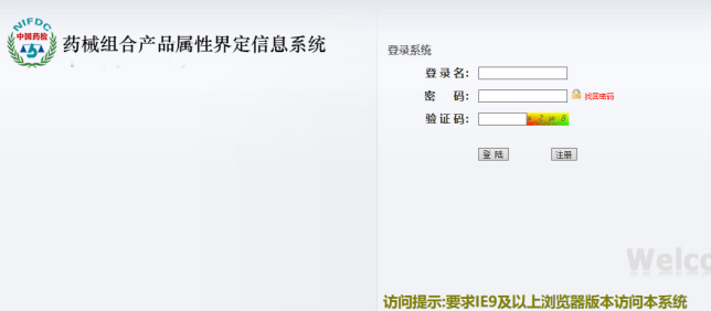 醫療器械注冊電子申報后,又一事項可網上申請! 醫療器械注冊電子申報后,又一事項可網上申請!