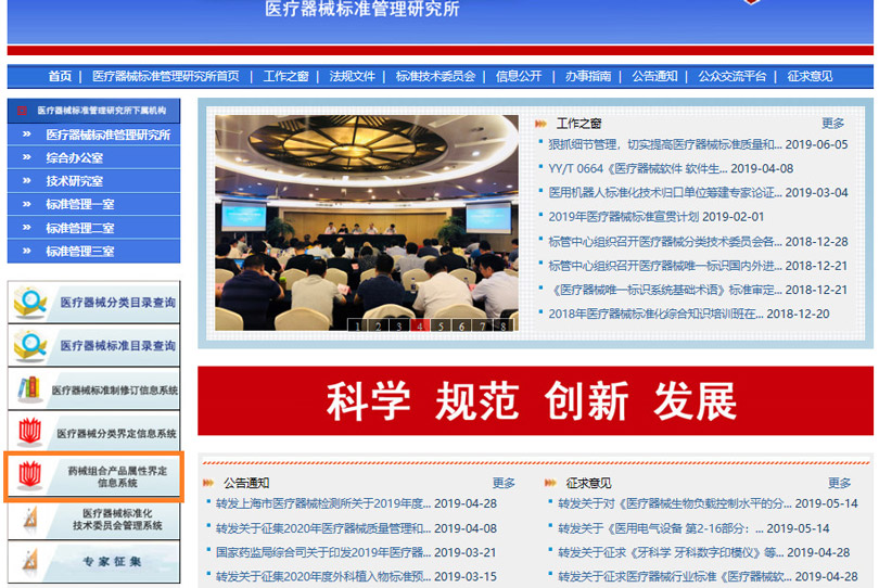 醫療器械注冊電子申報后,又一事項可網上申請! 醫療器械注冊電子申報后,又一事項可網上申請!