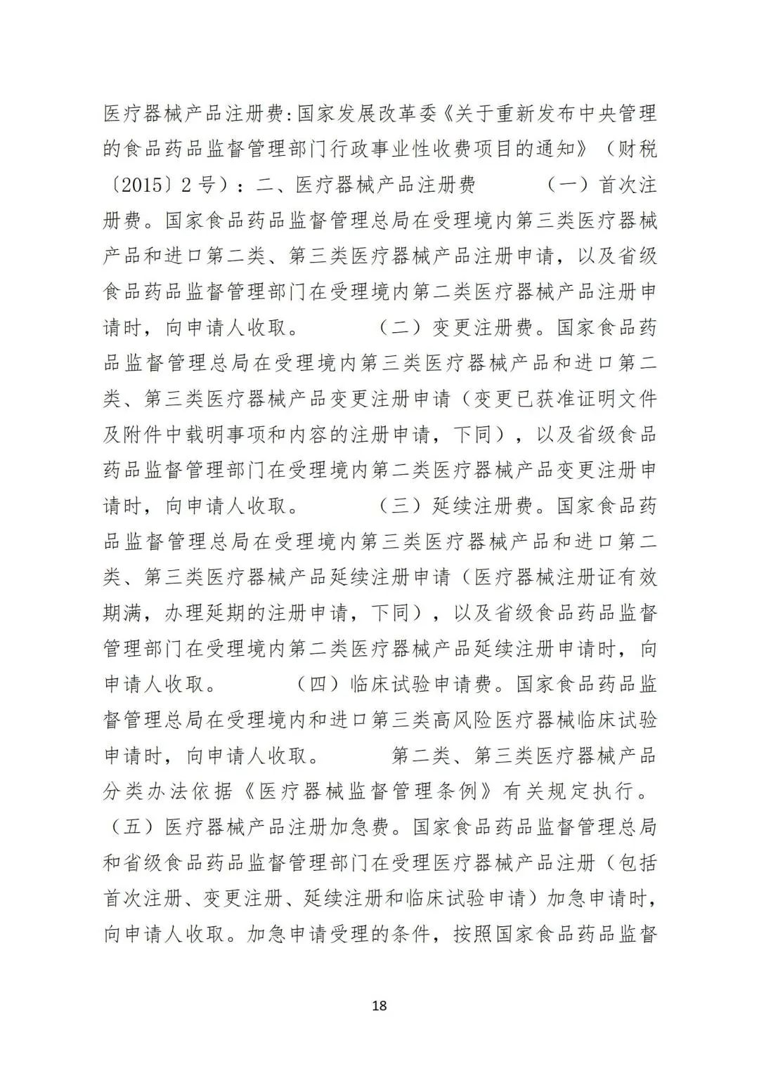 微信圖片_20240228154828 微信圖片_20240228154828