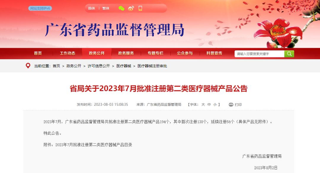 微信圖片_20240229161742 微信圖片_20240229161742