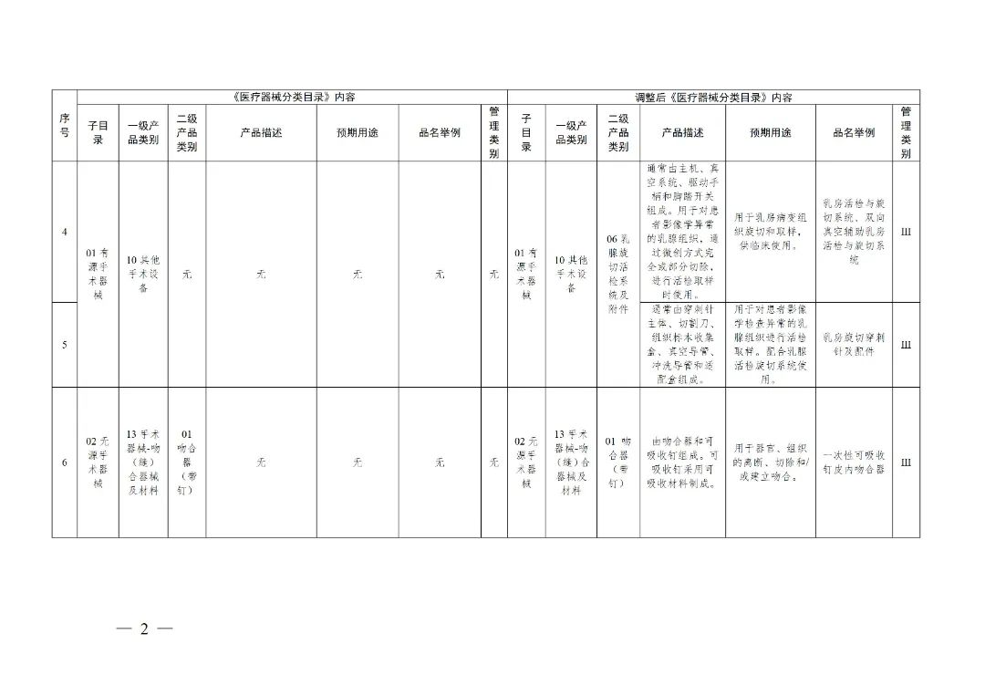 微信圖片_20240301113629 微信圖片_20240301113629