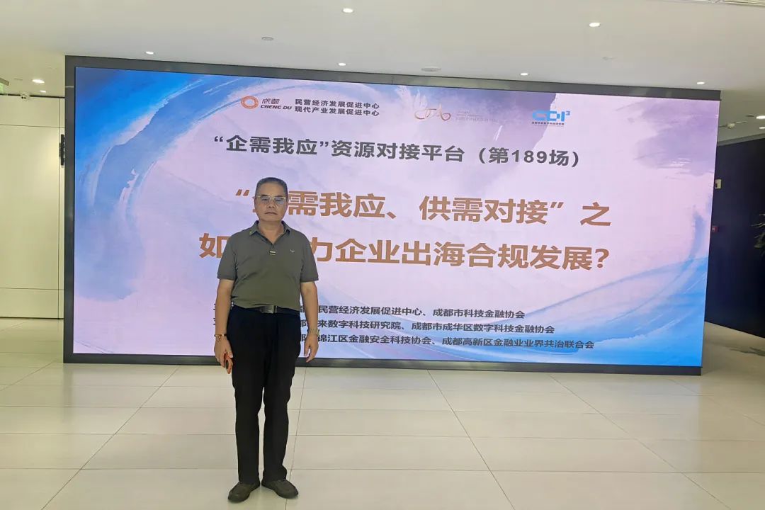 金飛鷹出席中烏經貿洽談會，共探醫療器械出海塔什干新機遇