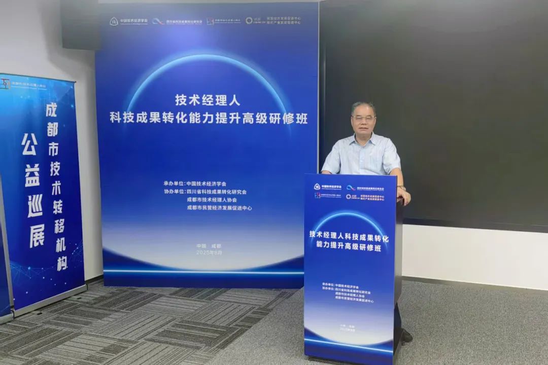 金飛鷹亮相“成都市技術轉移機構公益巡展”?，助力醫械成果轉化