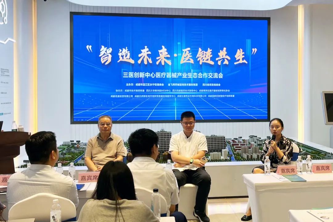 “智造未來·醫鏈共生”產業峰會圓滿落幕，為數字療法合規轉化按下“加速鍵”