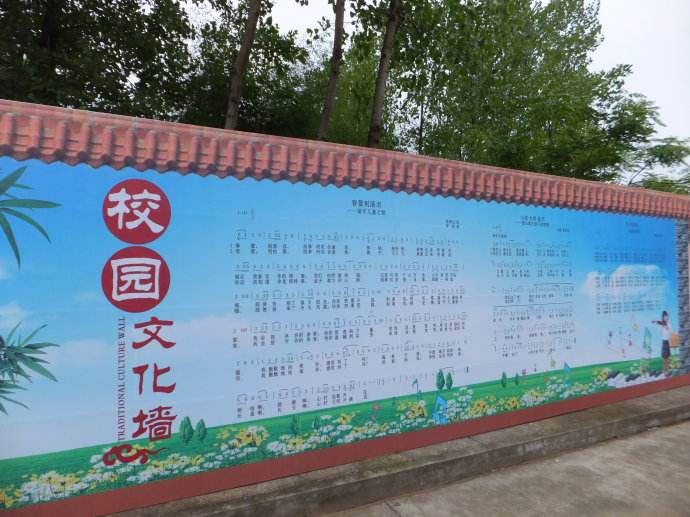 校園文化建設(shè)創(chuàng)建“會(huì)說(shuō)話”的文化墻，打造校園新風(fēng)尚